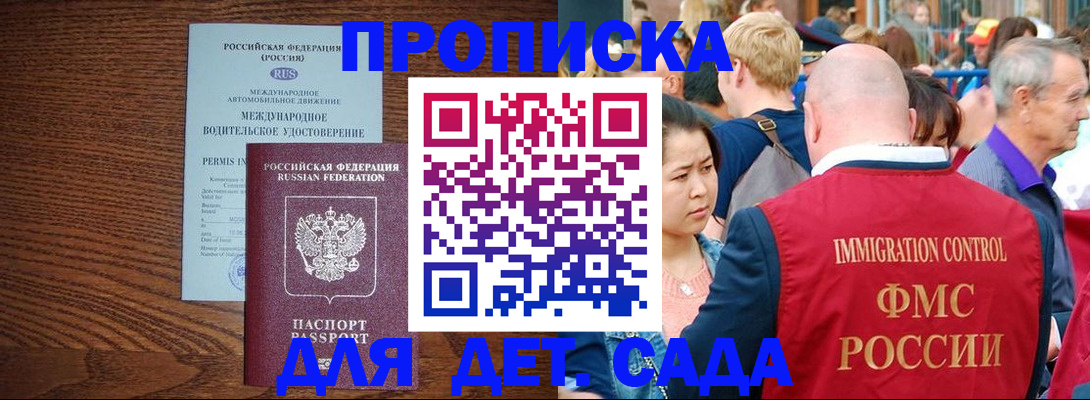 прописка регистрация в Ростове