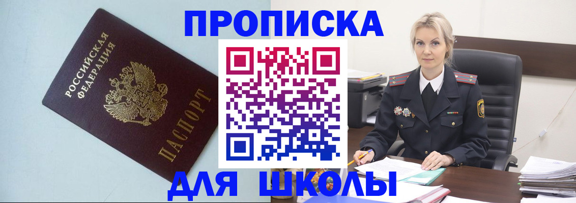 временная регистрация в Ростове