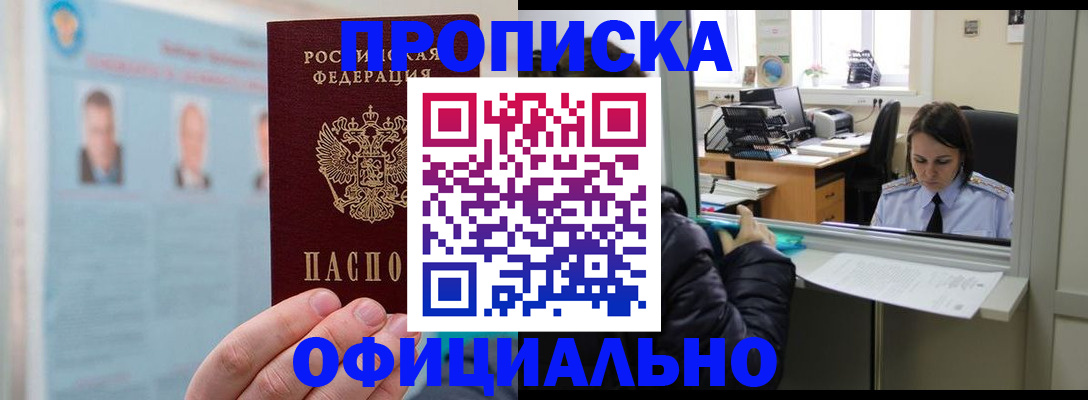 временная регистрация гарантия в Ростове