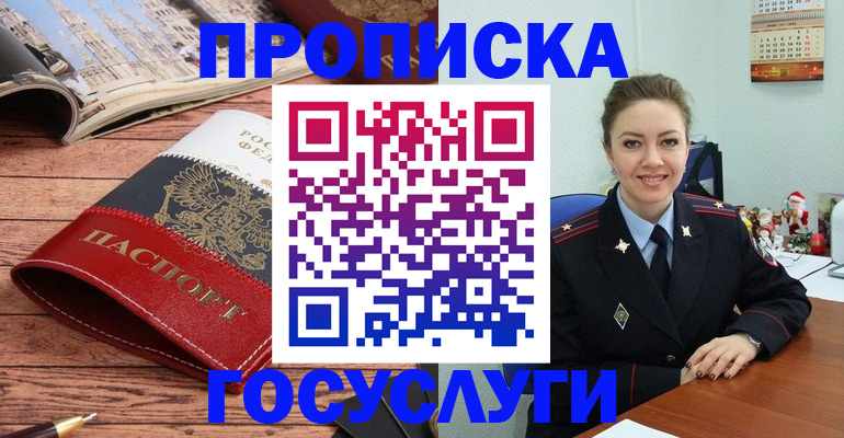 временная регистрация в квартире в Ростове