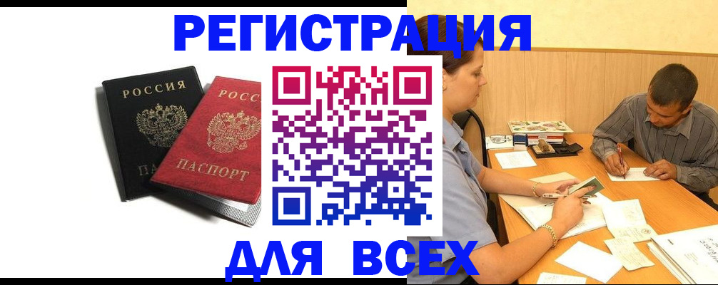 прописка в квартире в Ростове