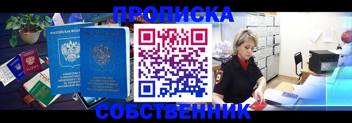 временная регистрация адрес в Ростове