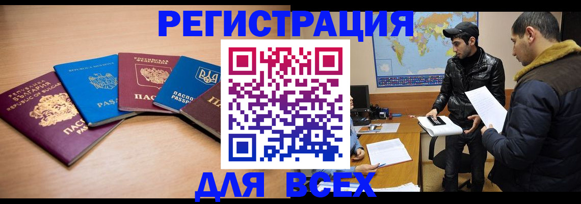 прописка для школы в Ростове